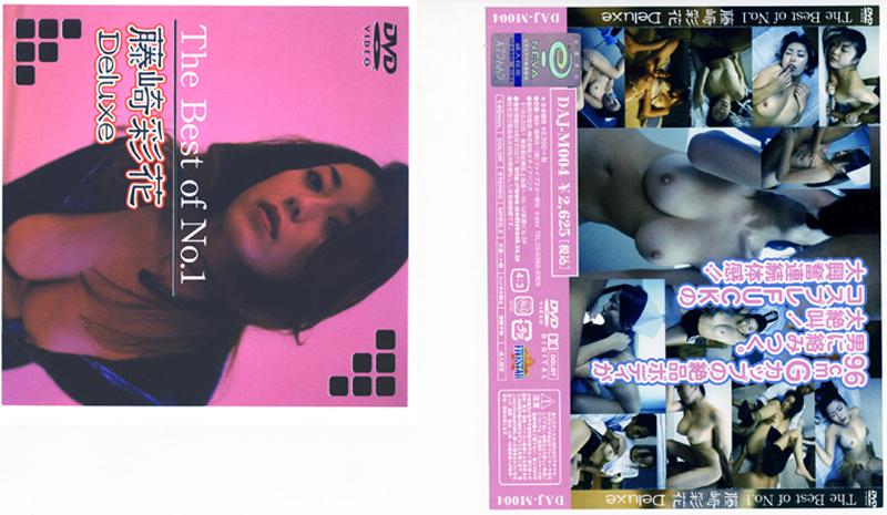 DAJ-M004 The Best of No.1 藤崎彩花 Deluxe